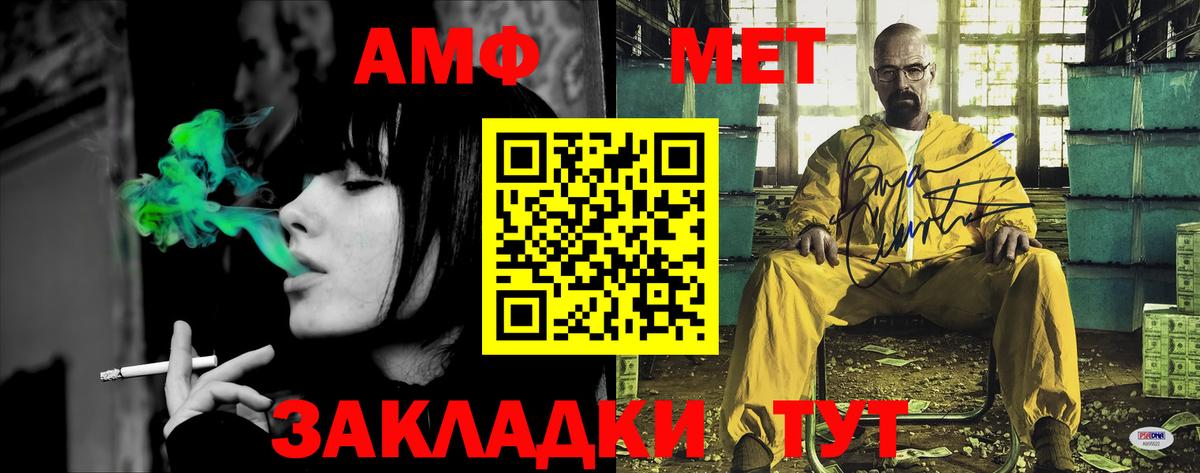 Амфетамин Premium  АМФЕТАМИН  Феодосия  Вход с VPN 