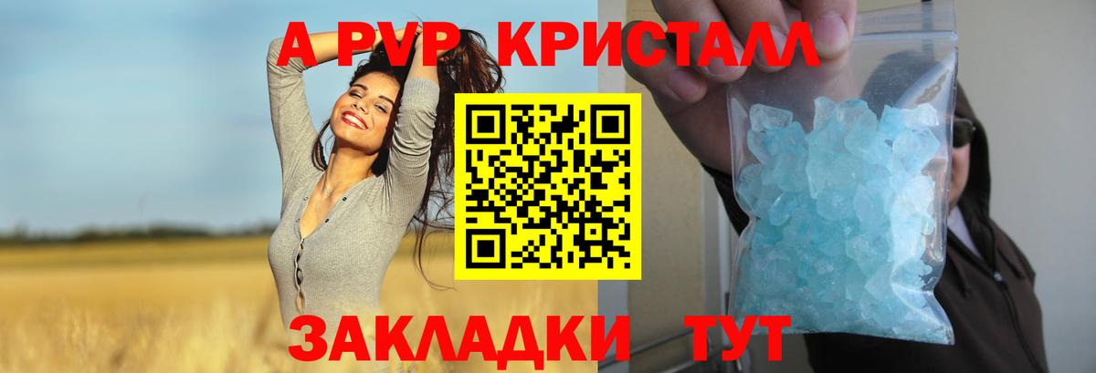 Феодосия  A PVP VHQ  Вход с VPN  Alpha PVP СК 