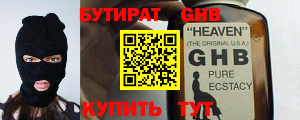 Феодосия  БУТИРАТ буратино  Вход с VPN 