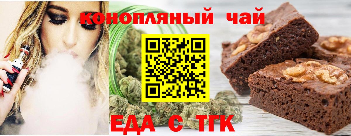 Cannafood марихуана  Вход с VPN  Феодосия 