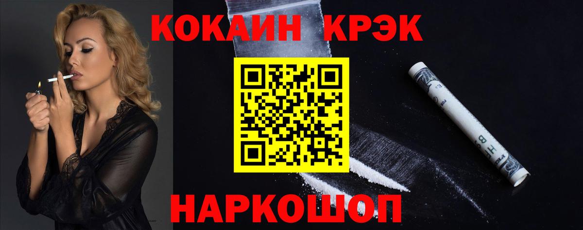 Феодосия  КОКАИН Эквадор  Кокаин  даркнет сайт  COCAIN Перу  Вход с VPN 