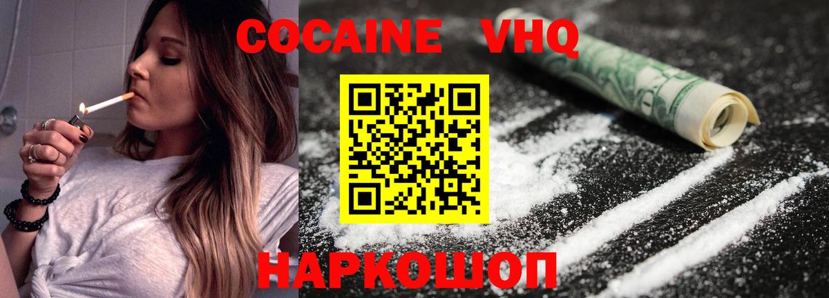 Кокаин 99% Феодосия