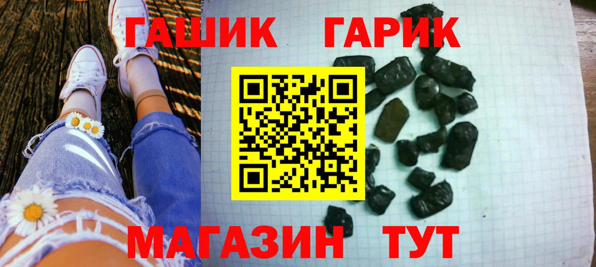 ГАШ hashish  Вход с VPN  Феодосия  ГАШИШ  где можно купить   ГАШИШ AMNESIA HAZE 