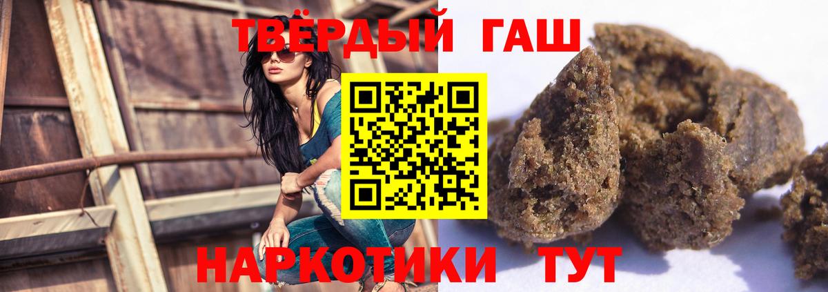 ГАШИШ 40% ТГК Феодосия