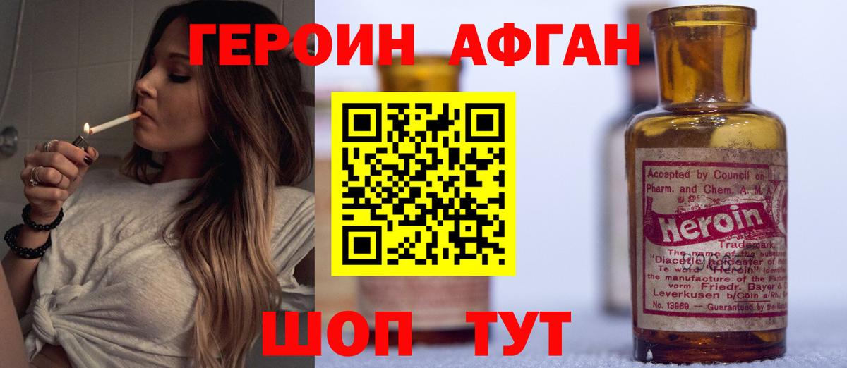 Героин гречка  Вход с VPN  Феодосия 