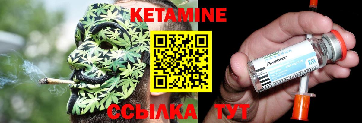 КЕТАМИН VHQ Феодосия