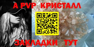 альфа пвп VHQ Наро-Фоминск