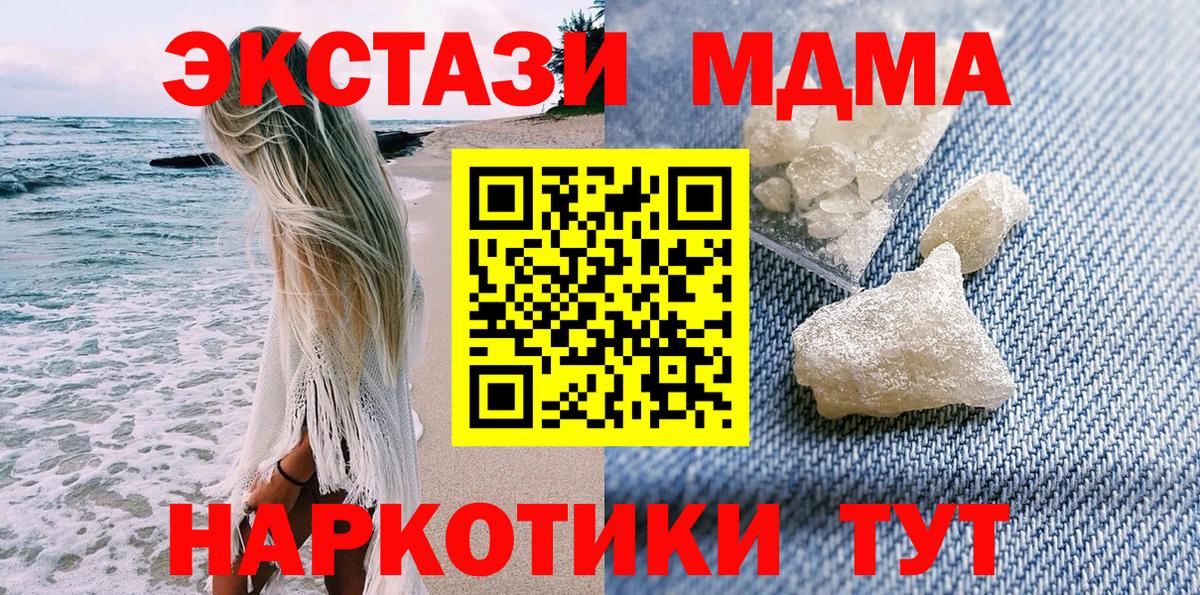 MDMA кристаллы  Вход с VPN  Феодосия  MDMA VHQ 
