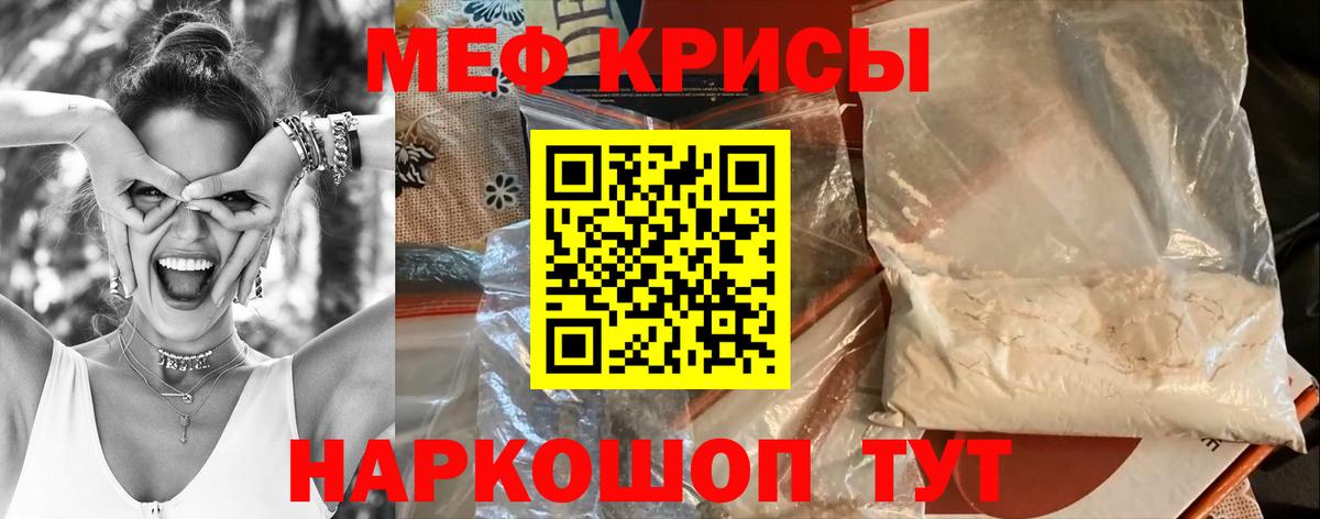 МЯУ-МЯУ 4 MMC  Мефедрон  Феодосия  Вход с VPN 