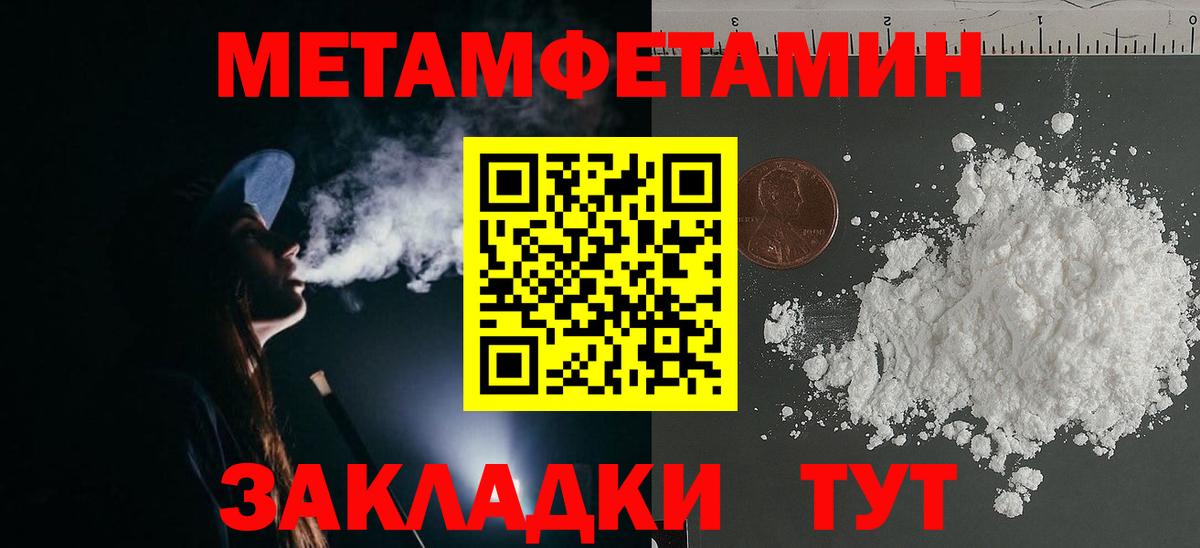 Первитин Methamphetamine  Вход с VPN  Феодосия  Первитин Methamphetamine 