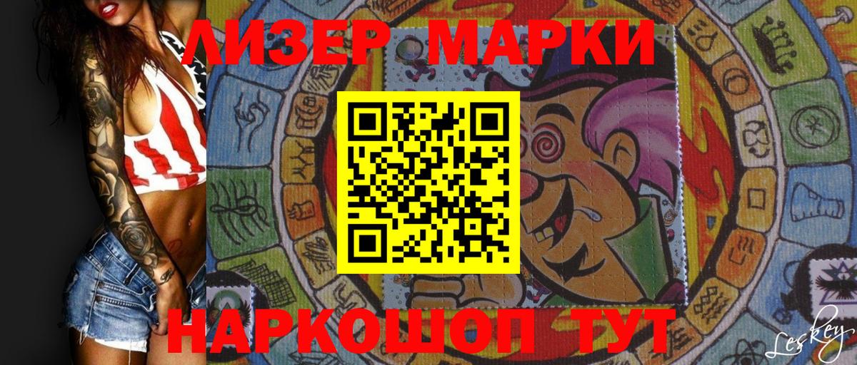 где купить   Марки N-bome 1,8мг  Вход с VPN  Феодосия 