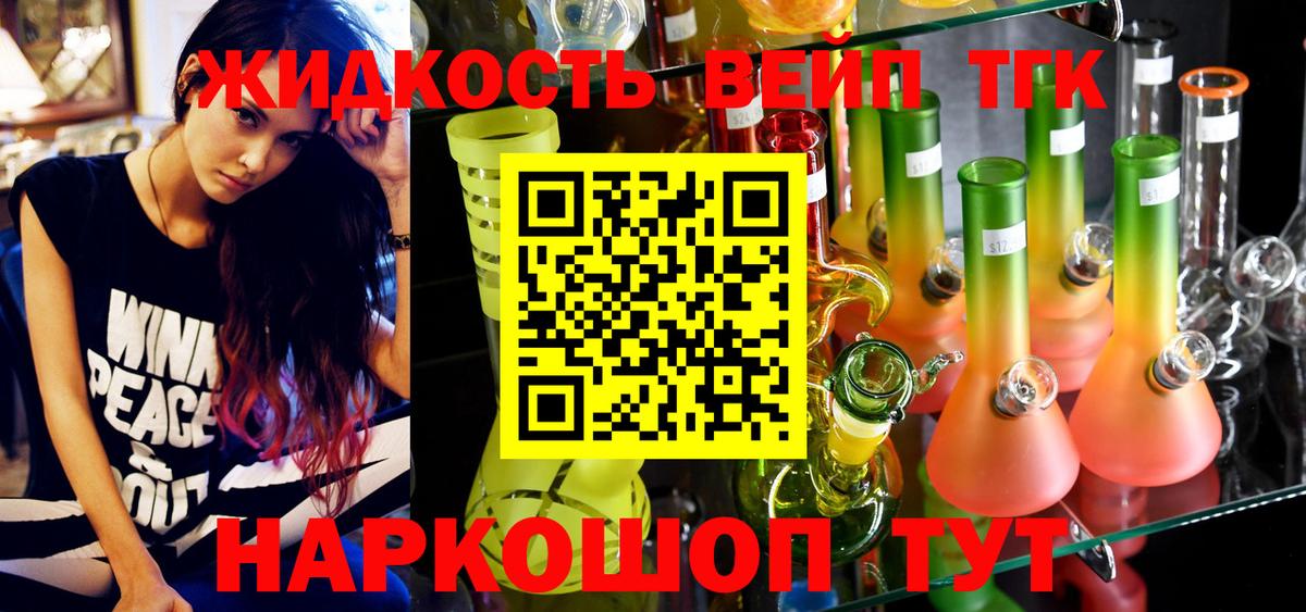 Дистиллят ТГК жижа  Дистиллят ТГК вейп с тгк  Вход с VPN  Феодосия 