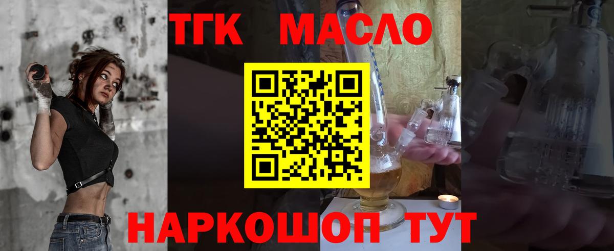 ТГК вейп с тгк Феодосия