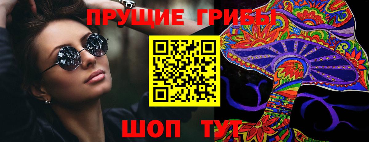Галлюциногенные грибы Cubensis  Псилоцибиновые грибы мицелий  Вход с VPN  Феодосия 